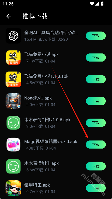 万宝应用APP