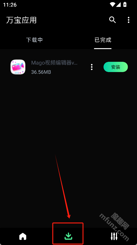 万宝应用APP