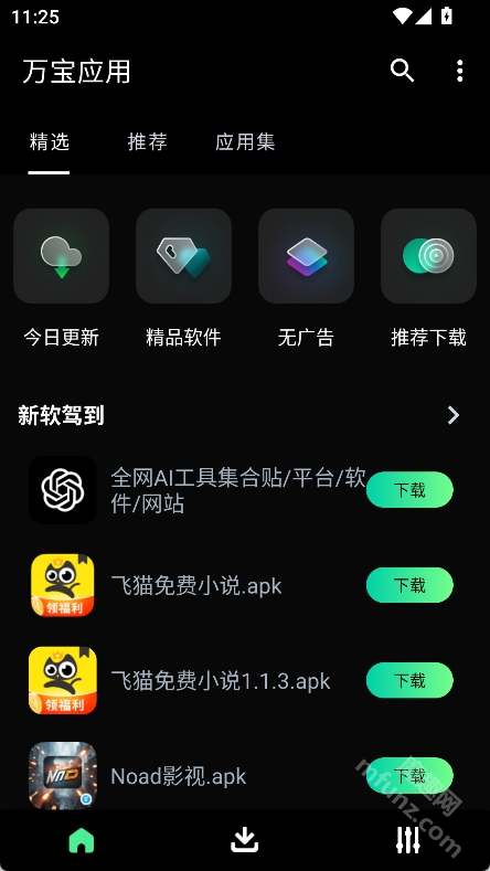 万宝应用APP