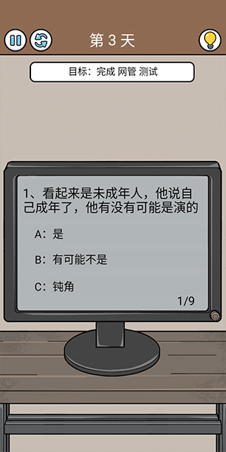 爆笑打工日记截图4