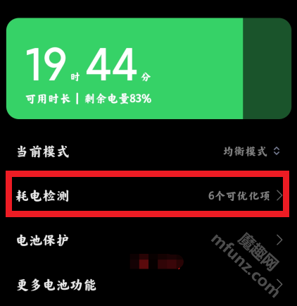 小米电量和性能app