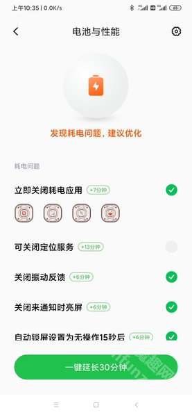 小米电量和性能app