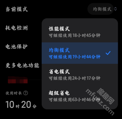 小米电量和性能app