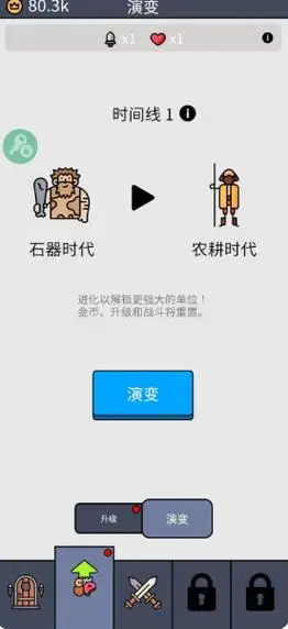 我们是战士手游