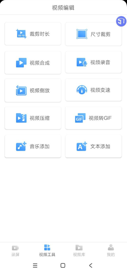 风云录屏大师app截图3