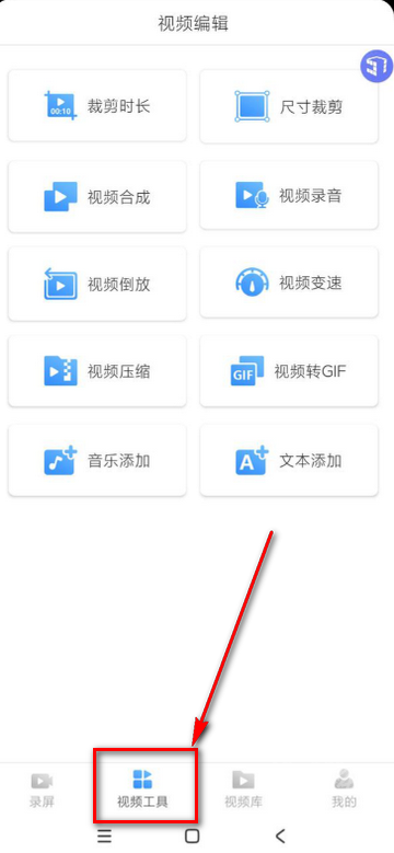 风云录屏大师app