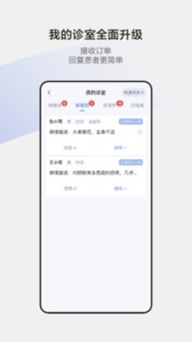 小荷医生app截图2