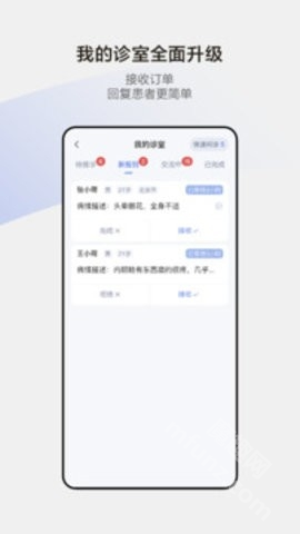 小荷医生app