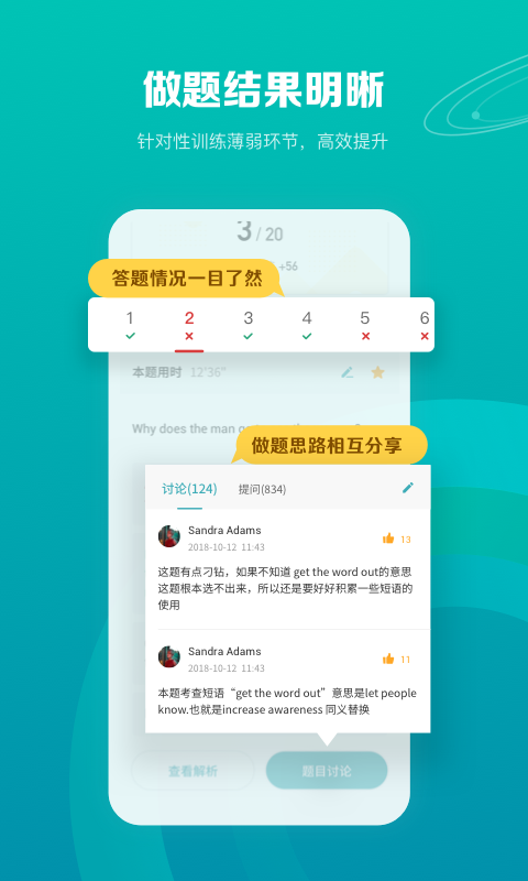 托福考满分app截图3