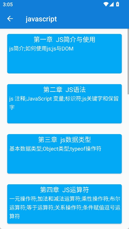 java学习手册app截图2