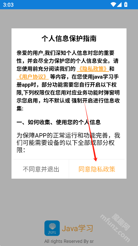 java学习手册app