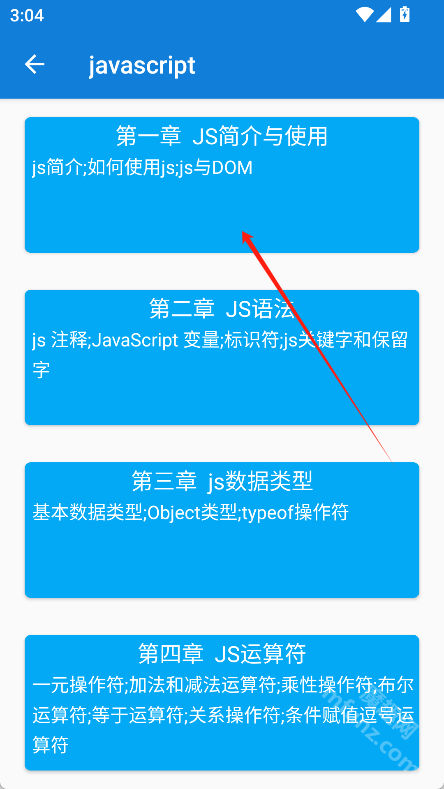 java学习手册app