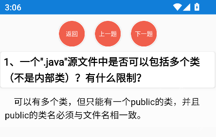 java学习手册app