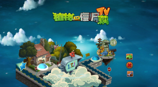 pvz藕版截图1