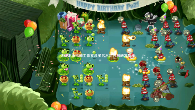 pvz藕版截图5