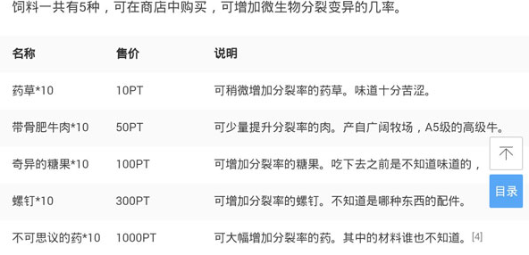 微生物跳跳研究所汉化版