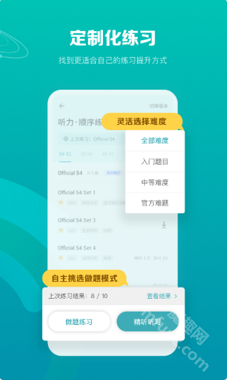 托福考满分app