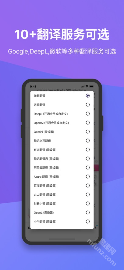 沉浸式翻译app