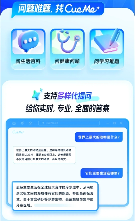 夸克CueMe软件截图3