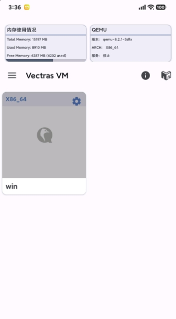 Vectras VM安卓版截图2