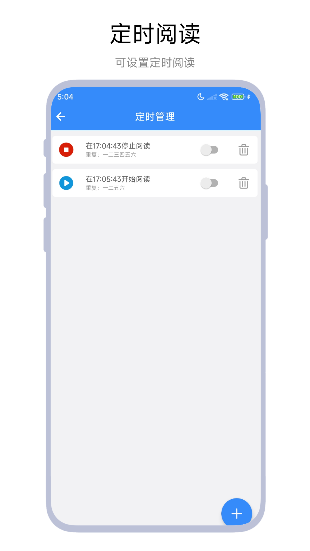 自动滑屏器app截图1