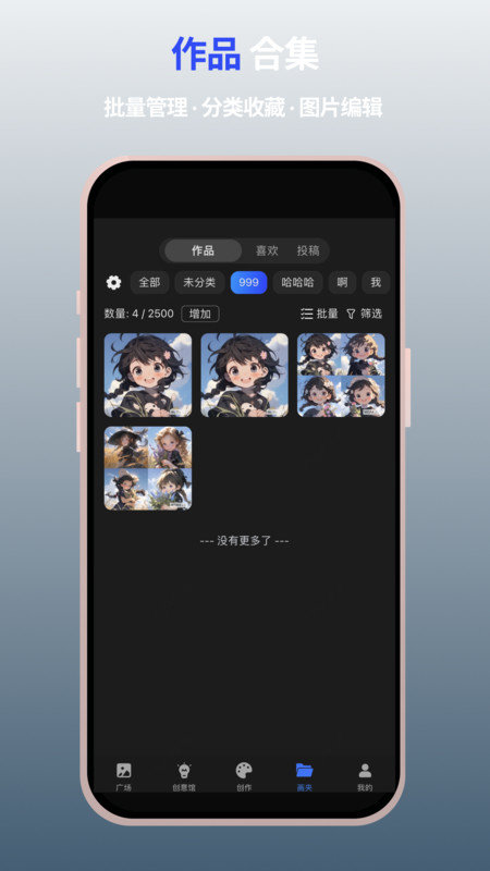 MewX AI截图3