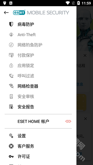 ESET杀毒软件(ESET Mobile Security)