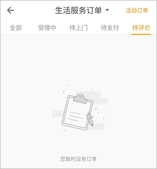 自如app