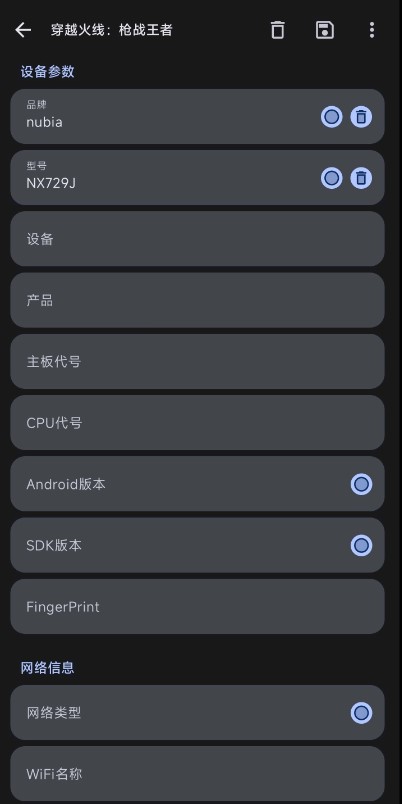 Guise软件截图1