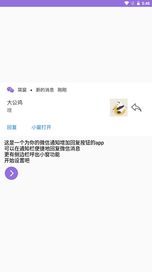 简窗app截图2