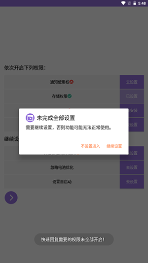 简窗app截图3