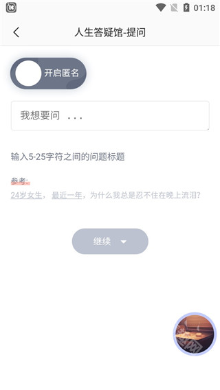 壹心理app