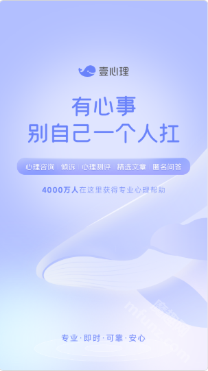 壹心理app