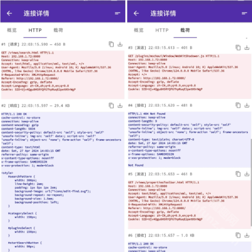 PCAPdroid抓包工具手机版