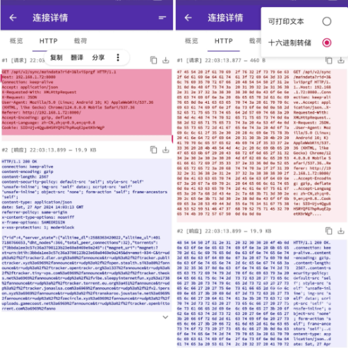 PCAPdroid抓包工具手机版