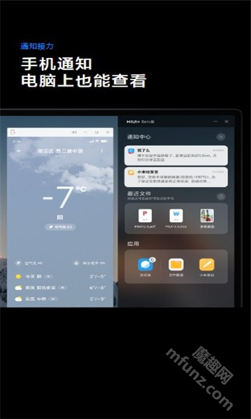 MIUI+手机版