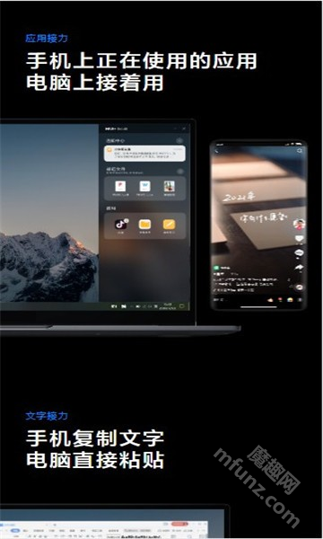 MIUI+手机版