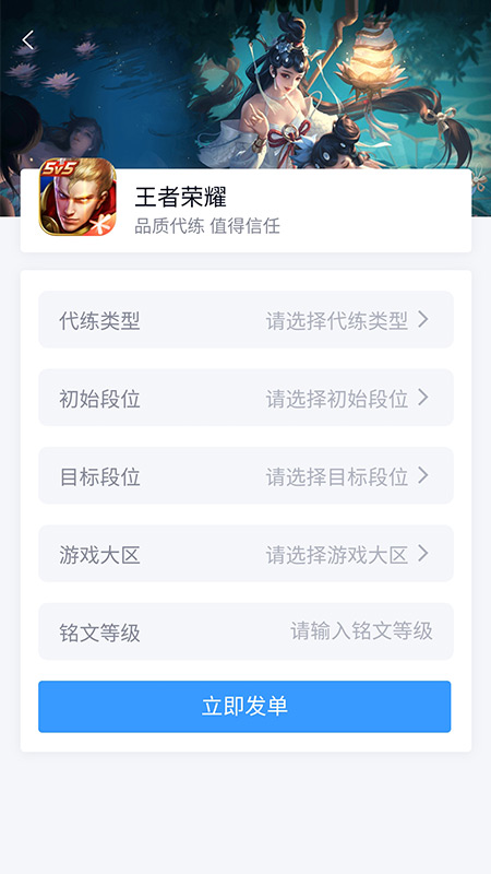 代练妈妈app截图1