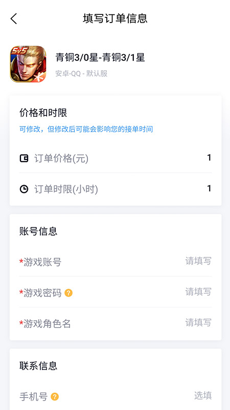 代练妈妈app截图3