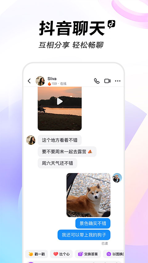 抖音精简版app截图2