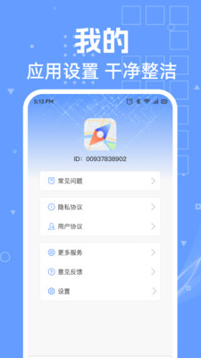 实景实时导航软件截图3