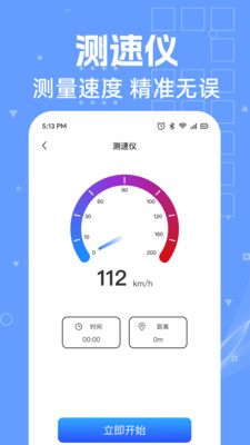 实景实时导航软件截图4