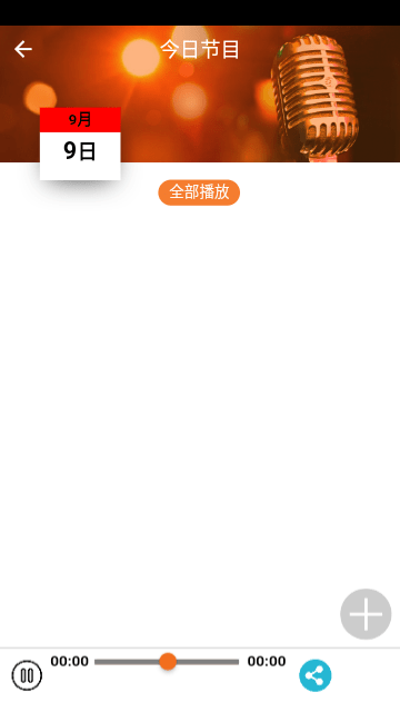 良友电台app截图1