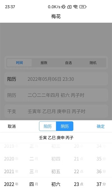 易瑞笔记app截图3