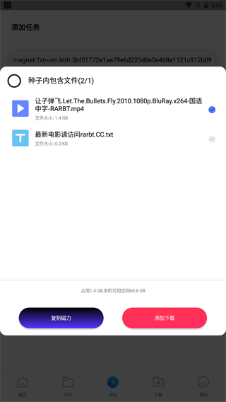 核桃云端app截图3