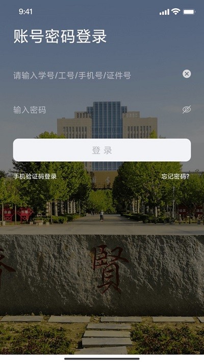 我i南阳理工app截图2