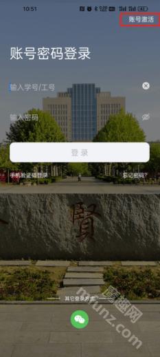 我i南阳理工app