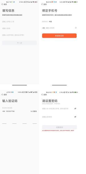 我i南阳理工app