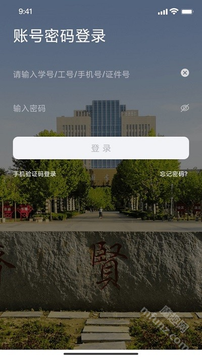 我i南阳理工app