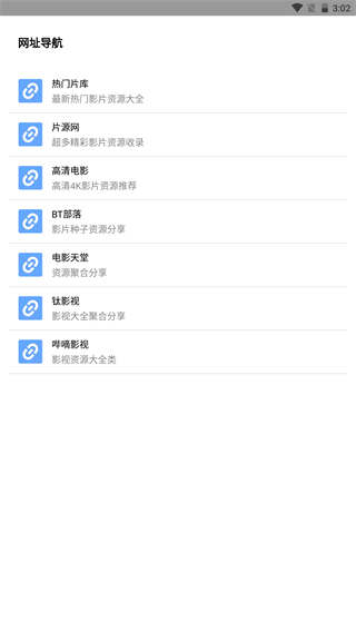 核桃云端app